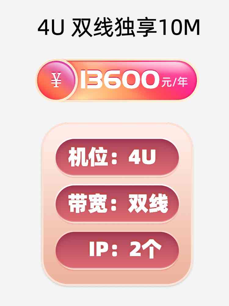 菏泽双线独享服务器托管价格