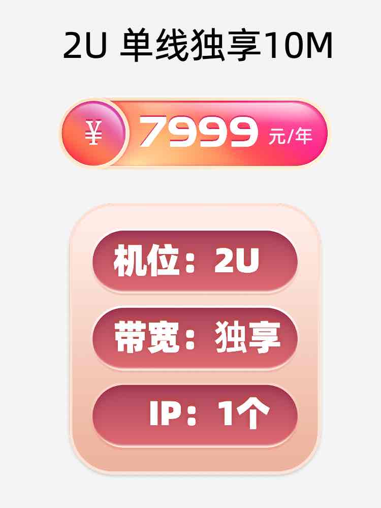菏泽单线独享服务器托管价格