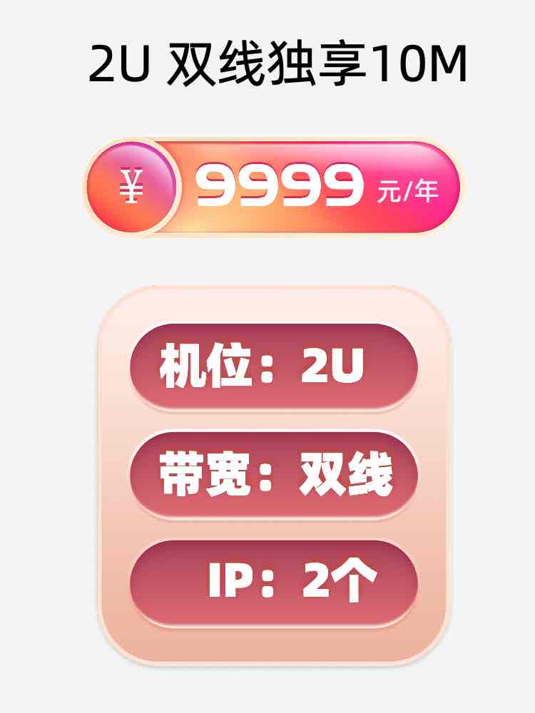 菏泽双线独享服务器托管价格