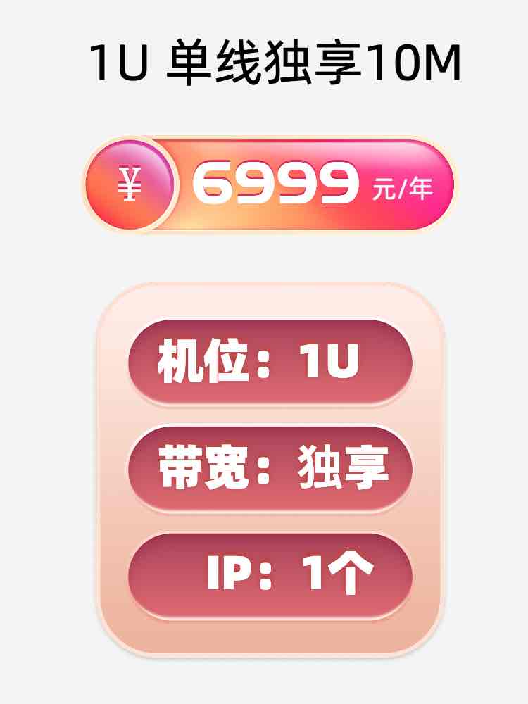 菏泽单线独享服务器托管价格