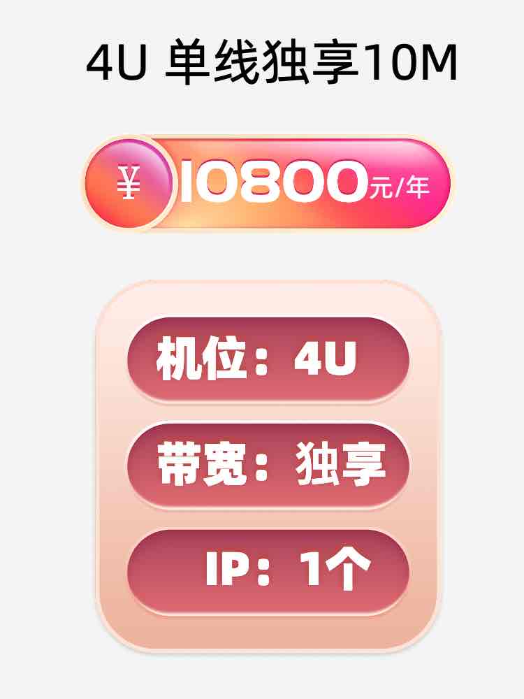 菏泽单线独享服务器托管价格